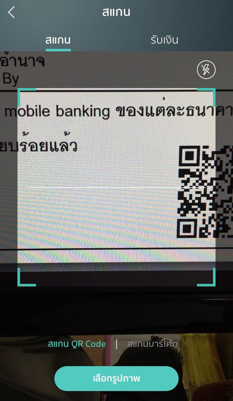 ใบแจ้งชำระเงิน